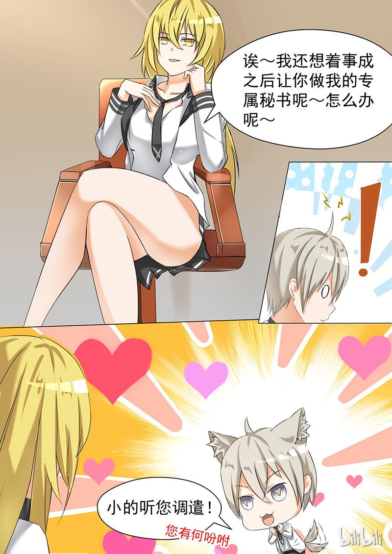 女子学院的男生064
