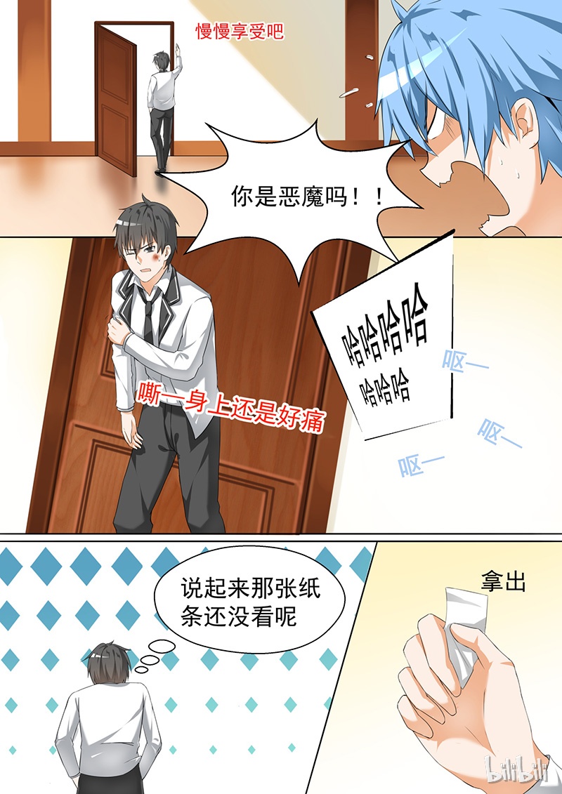 女子学院的男生070