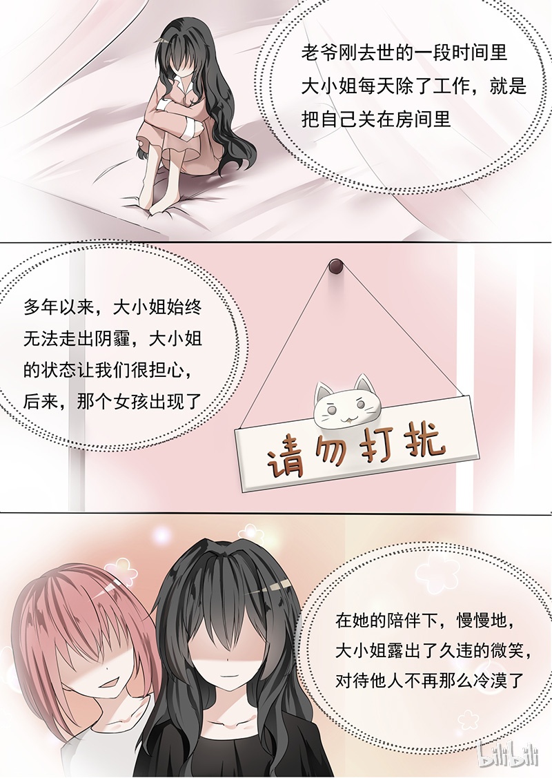 女子学院的男生070