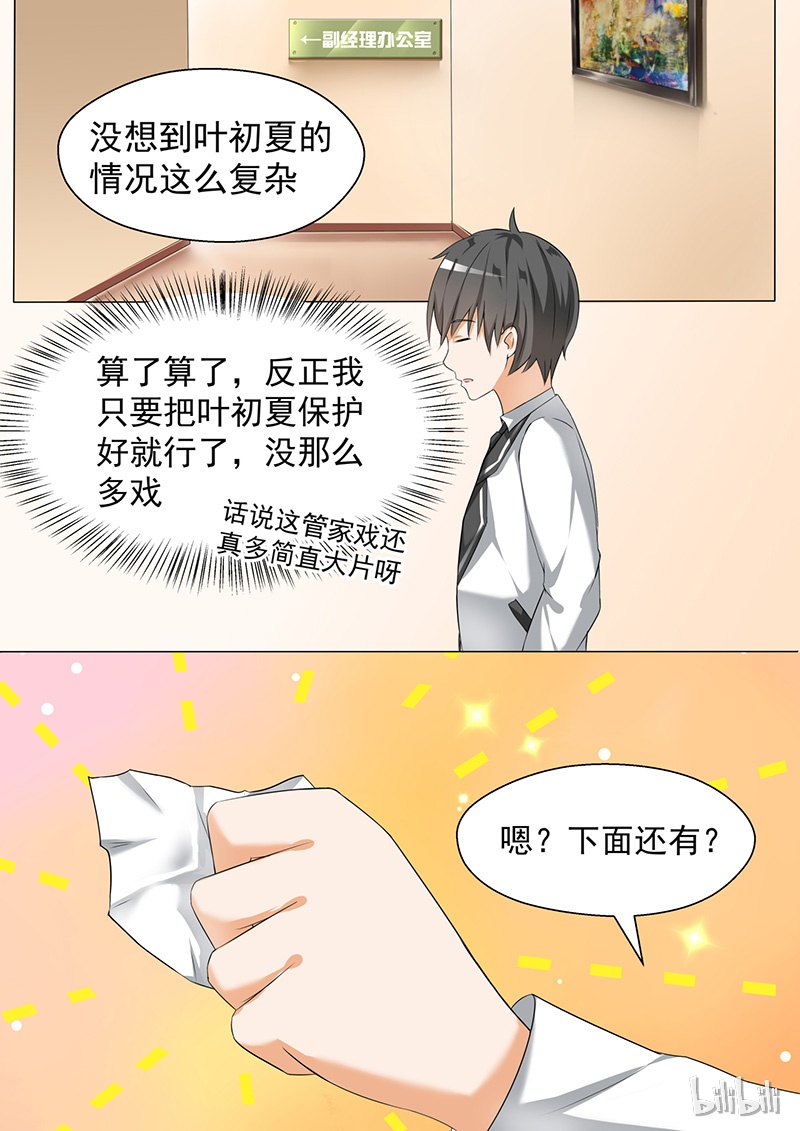 女子学院的男生070