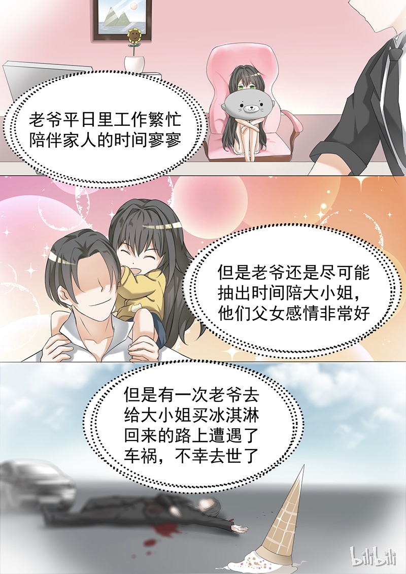 女子学院的男生066