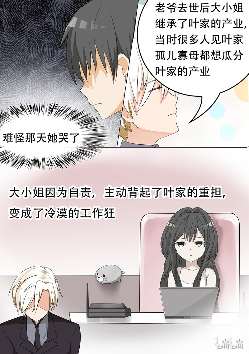 女子学院的男生066
