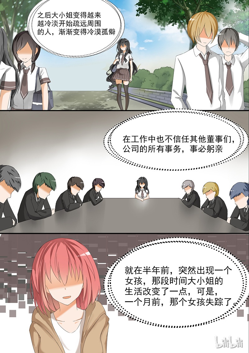 女子学院的男生066