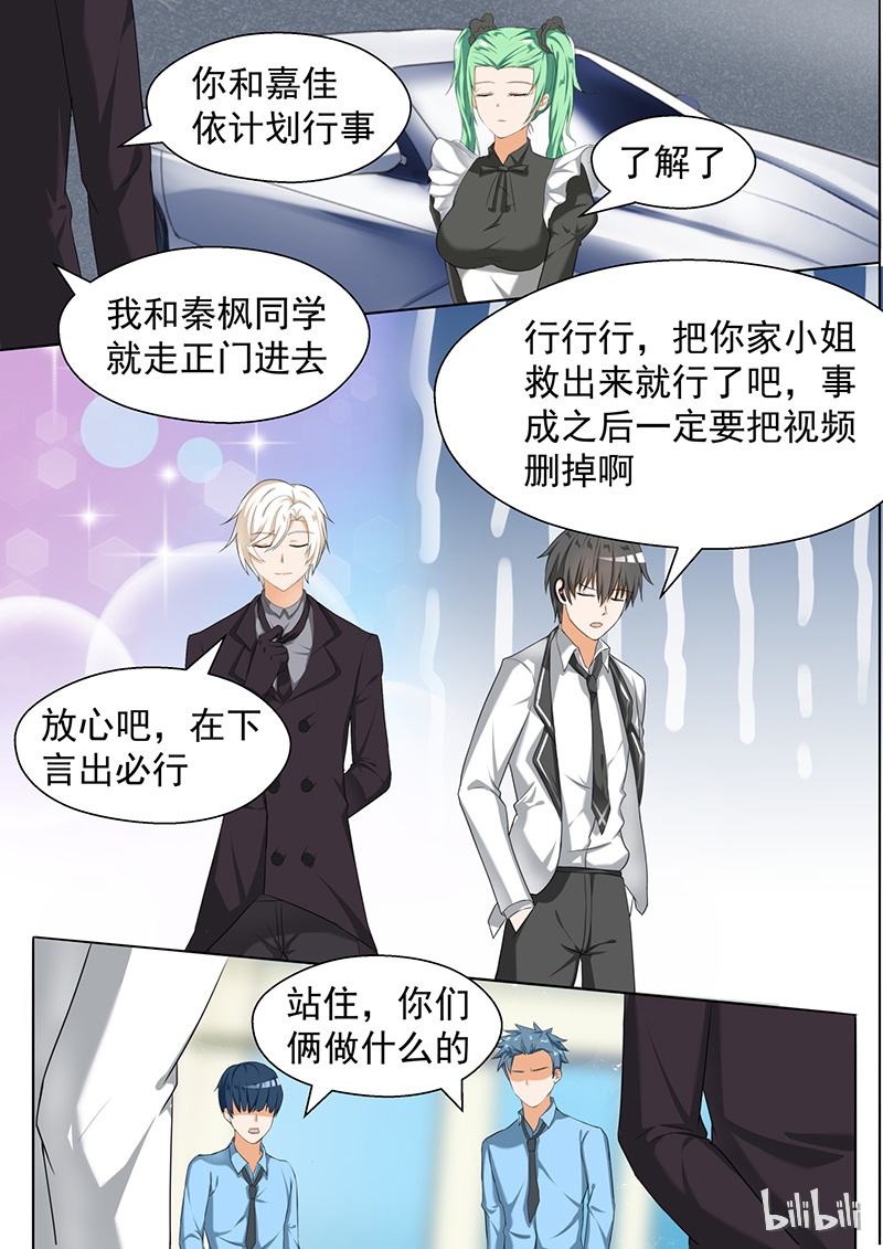女子学院的男生066