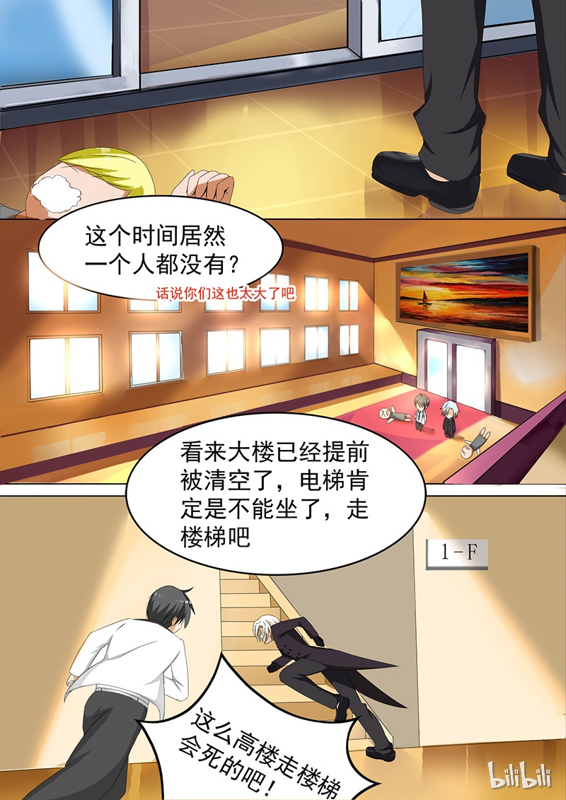 女子学院的男生066