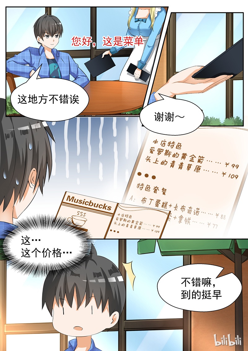 女子学院的男生077