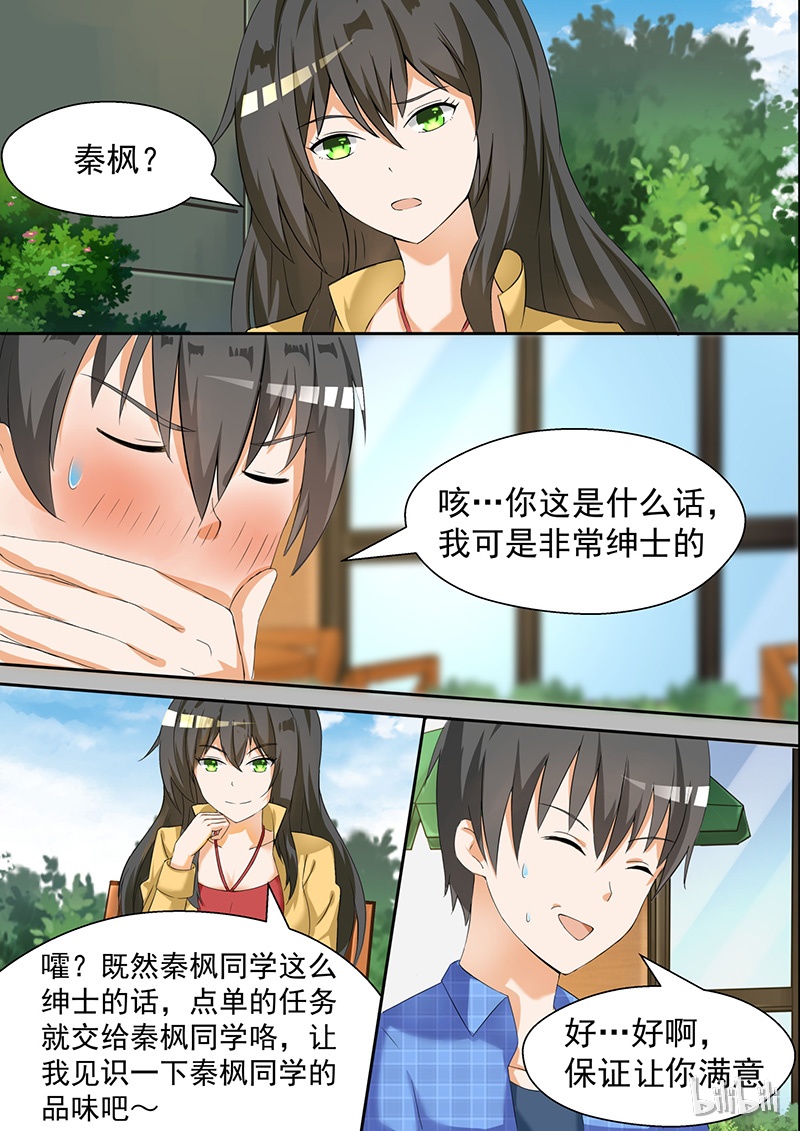 女子学院的男生077