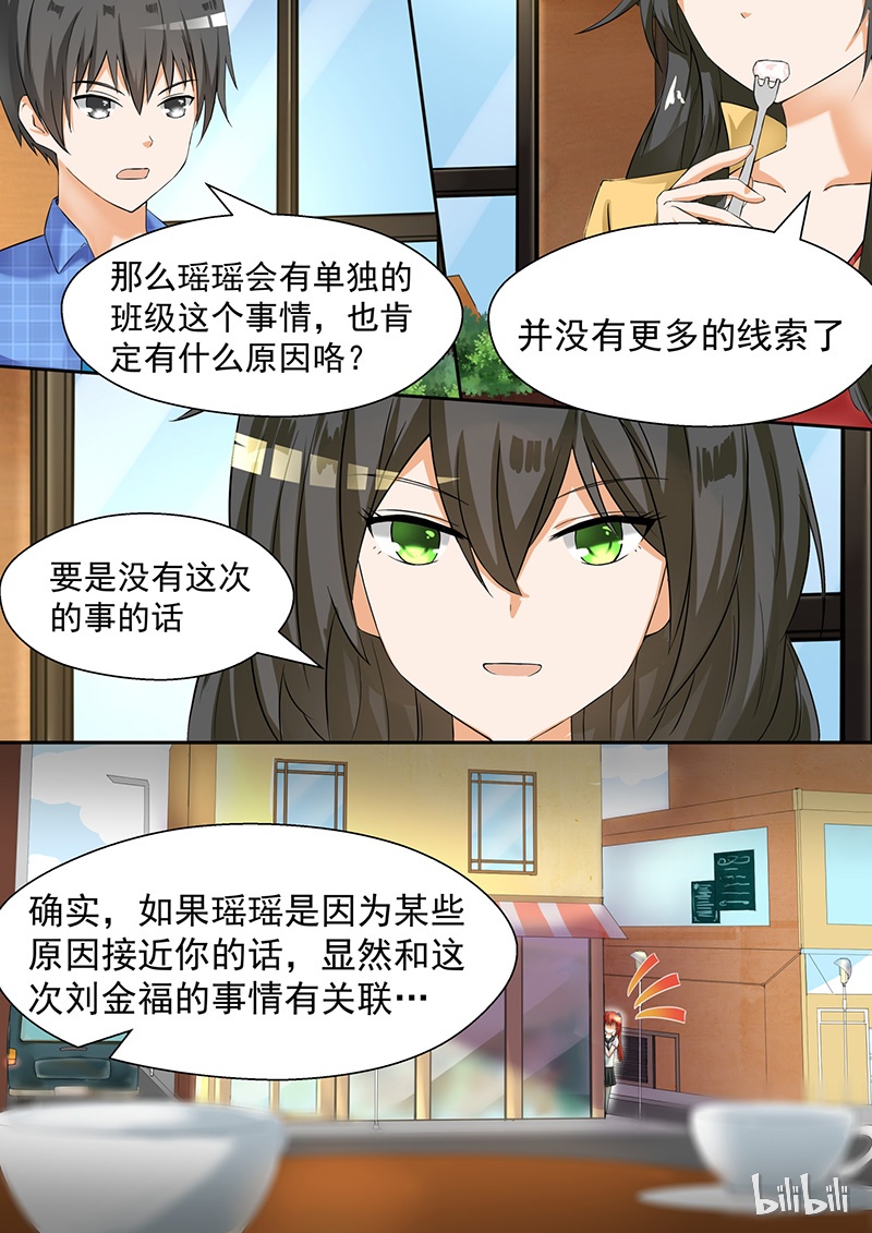 女子学院的男生077