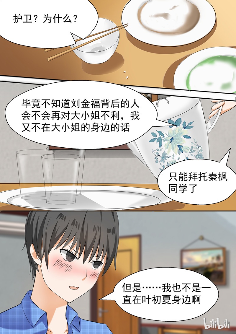 女子学院的男生080