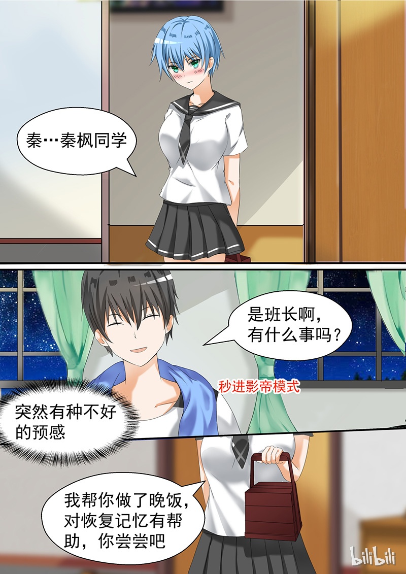女子学院的男生080