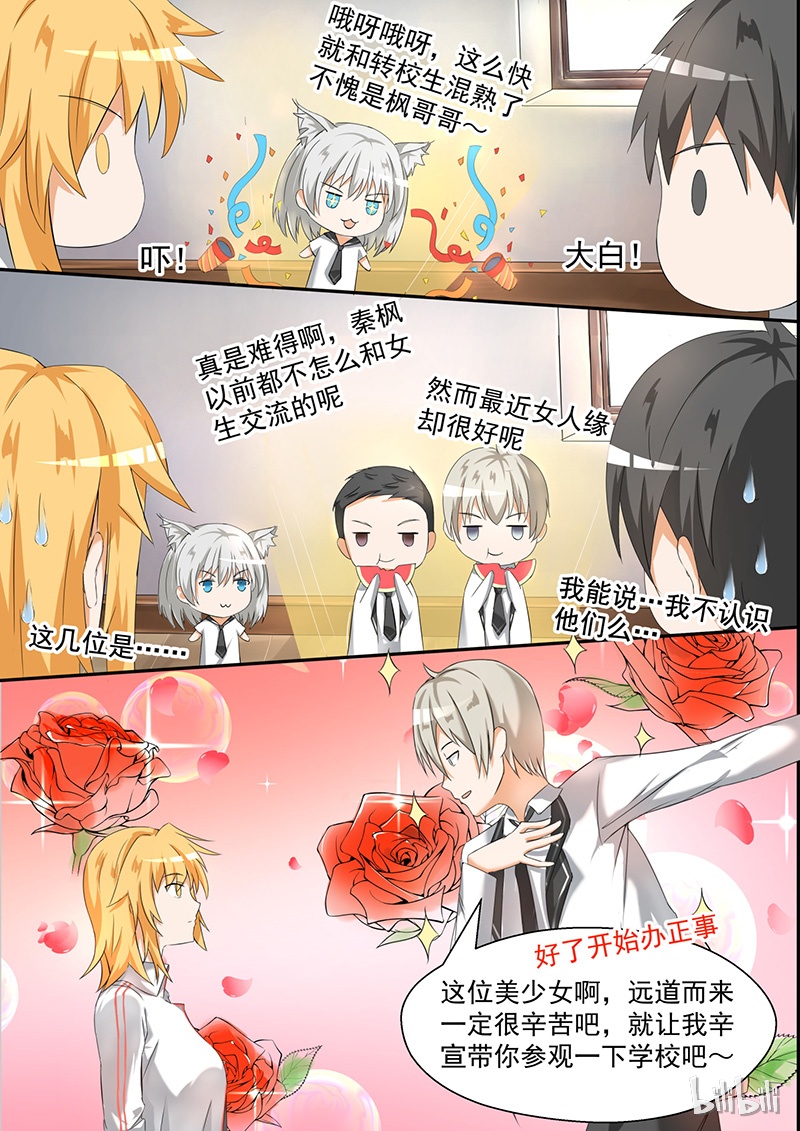 女子学院的男生083