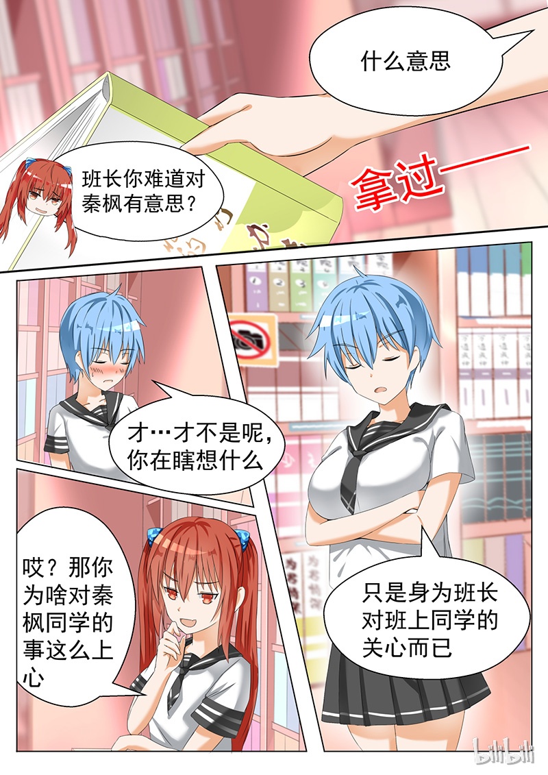 女子学院的男生079