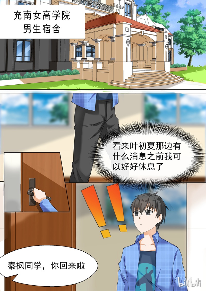 女子学院的男生079