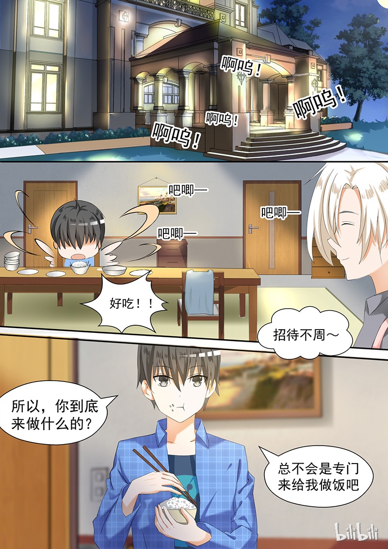 女子学院的男生079
