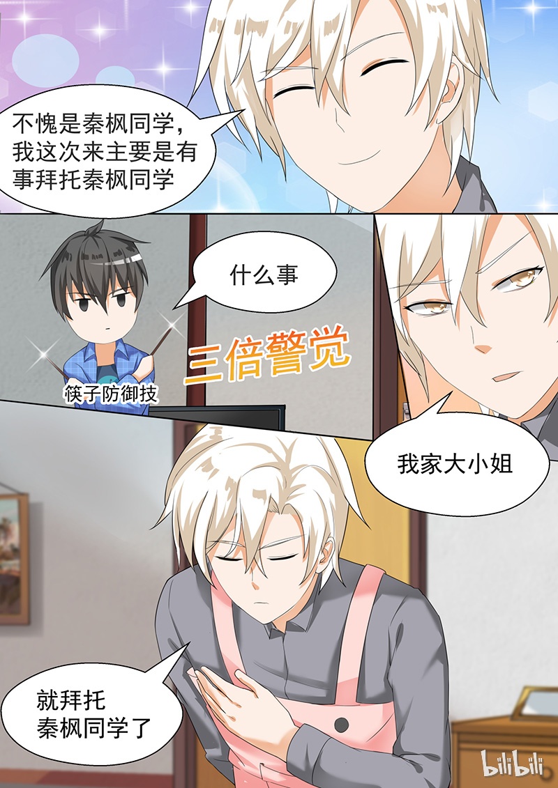 女子学院的男生079