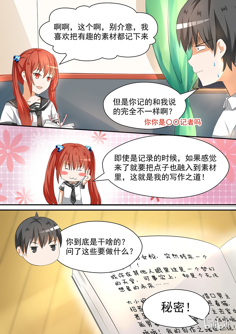 女子学院的男生085