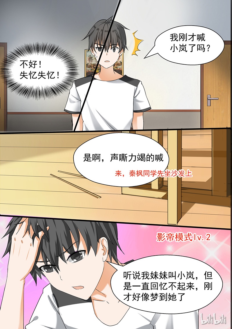 女子学院的男生082