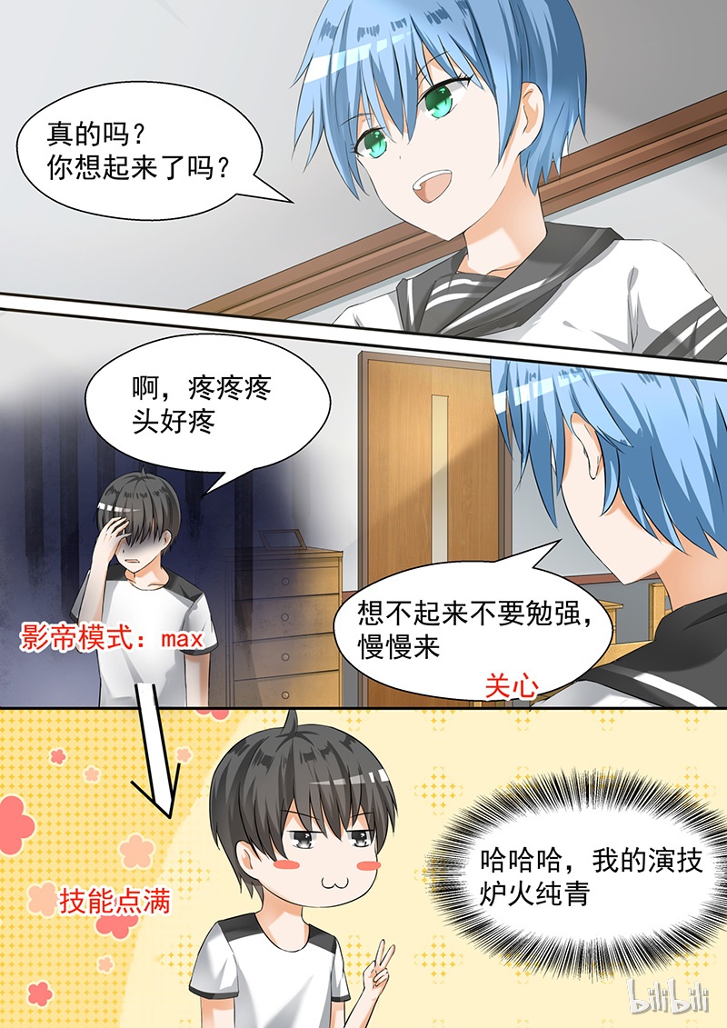 女子学院的男生082