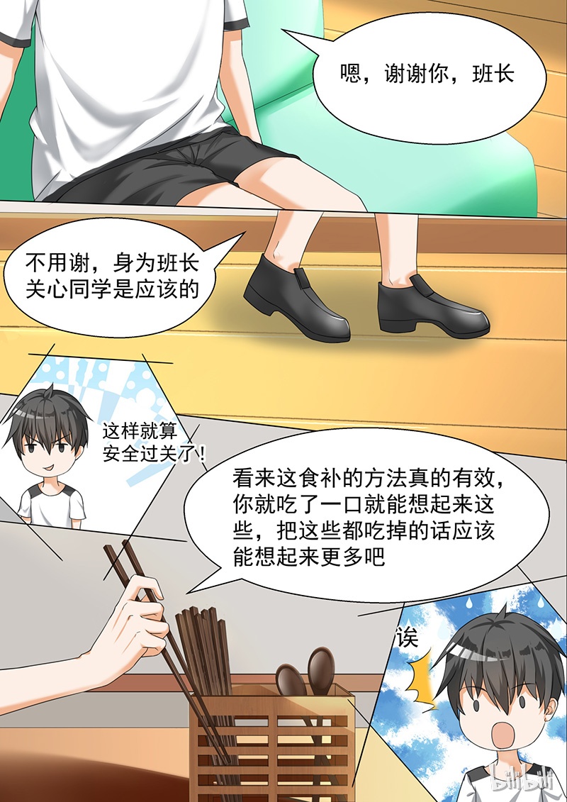 女子学院的男生082