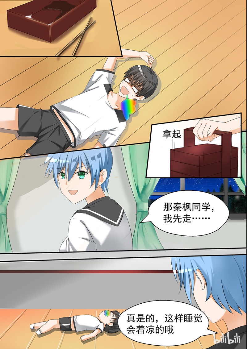 女子学院的男生082