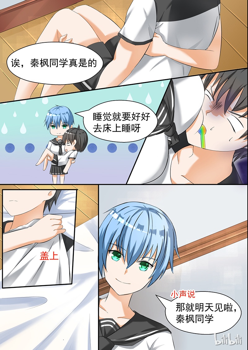 女子学院的男生082