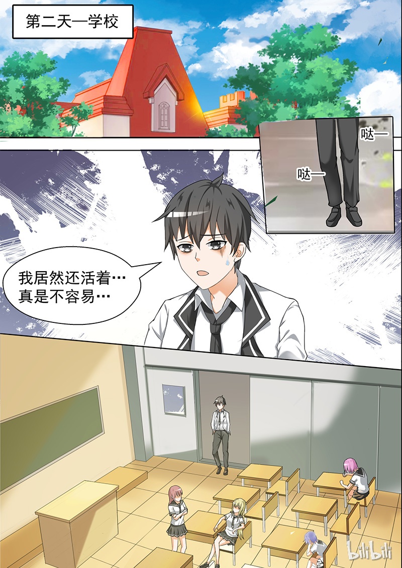 女子学院的男生082