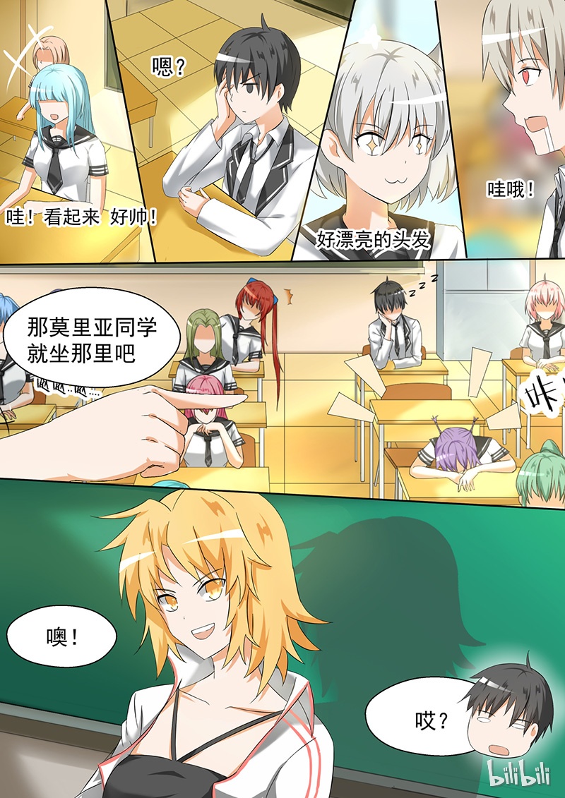 女子学院的男生082