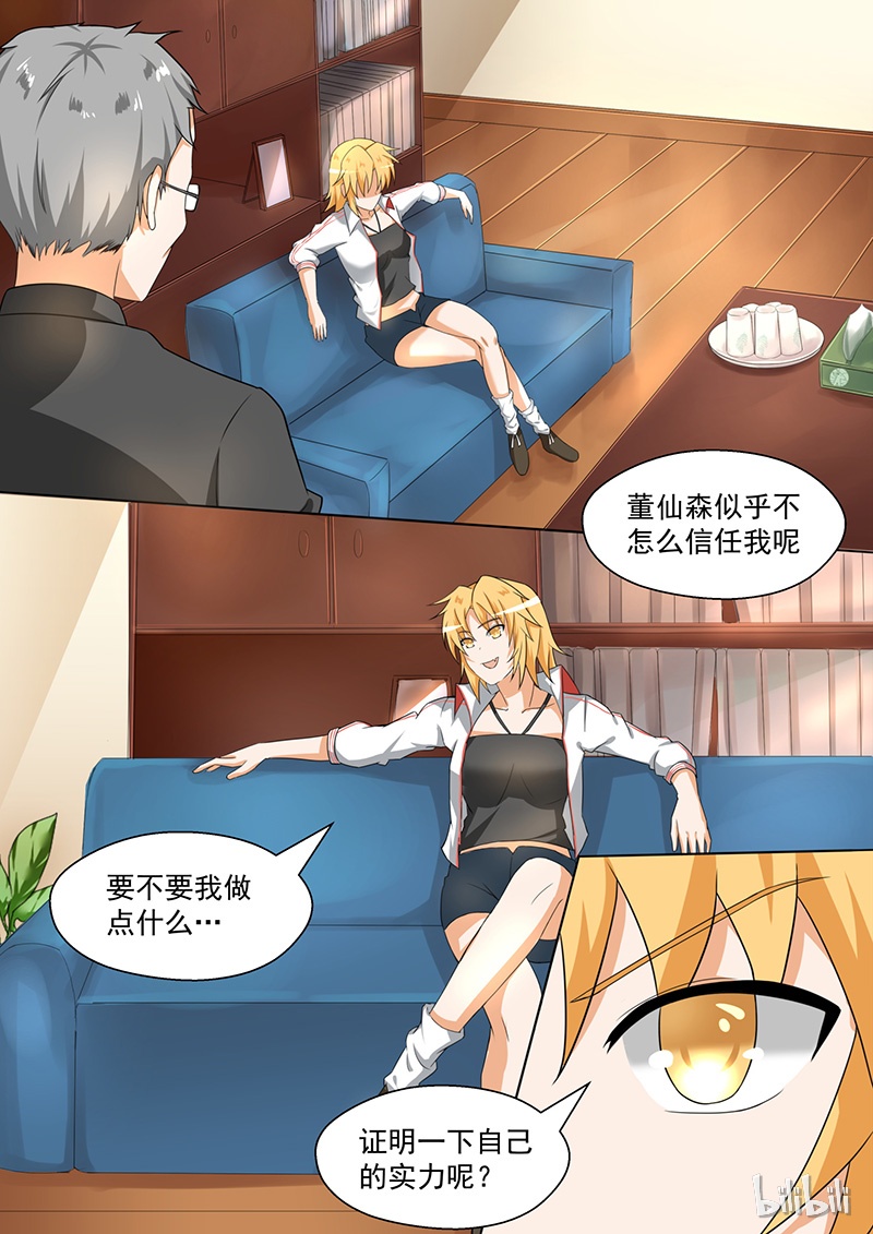 女子学院的男生087