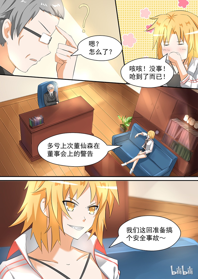 女子学院的男生087