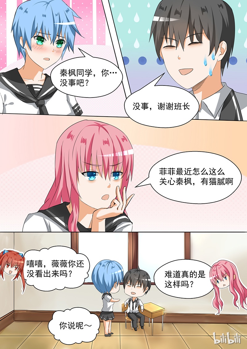 女子学院的男生087