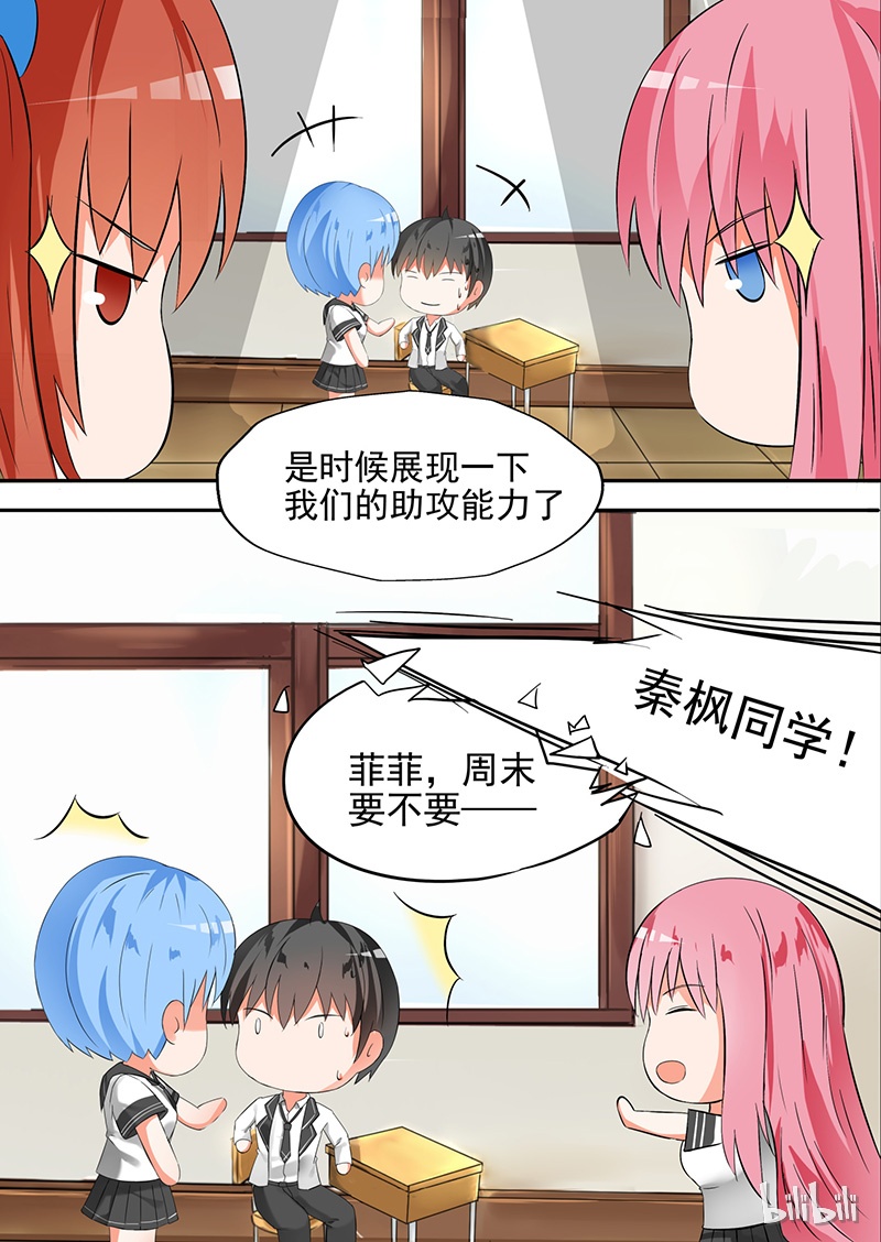 女子学院的男生087