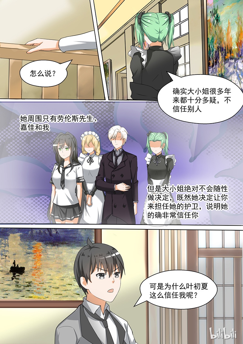 女子学院的男生089