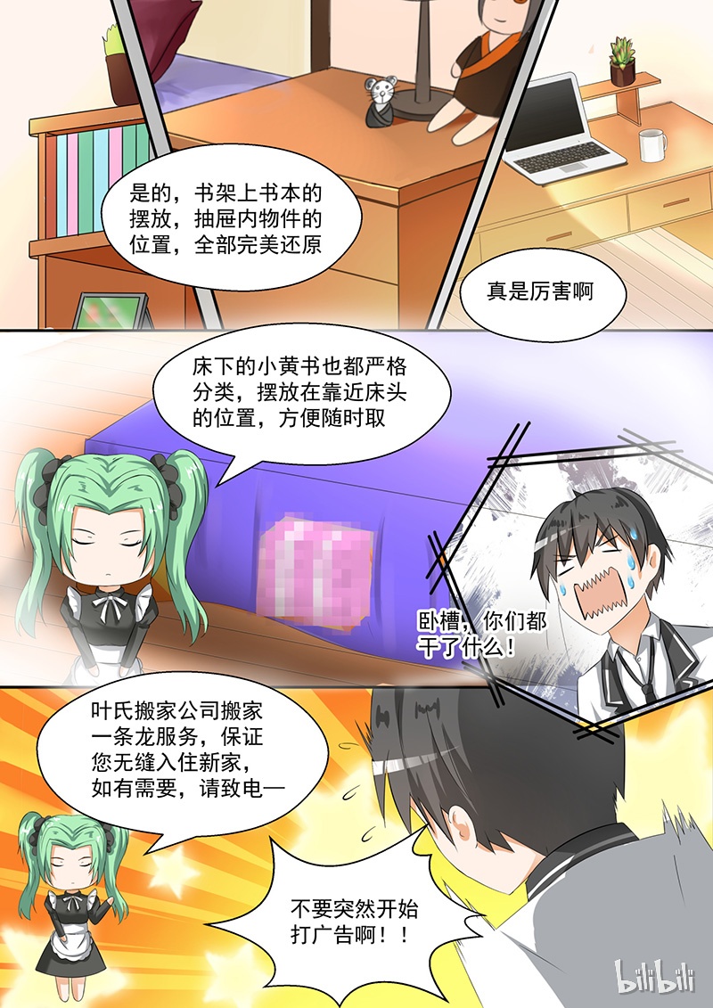女子学院的男生089