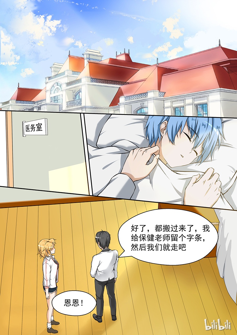 女子学院的男生086