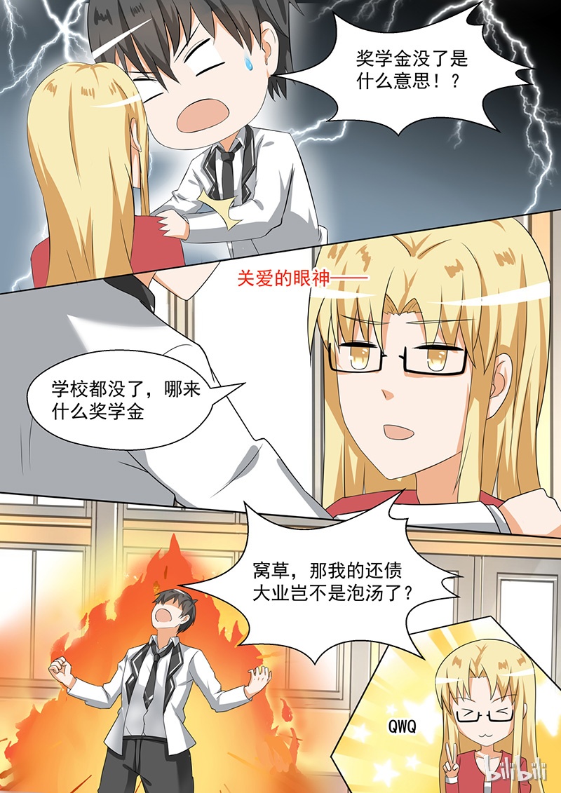 女子学院的男生086