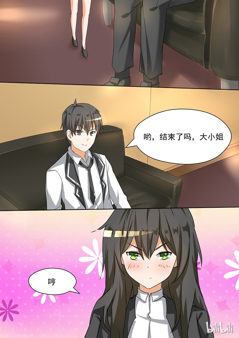 女子学院的男生091