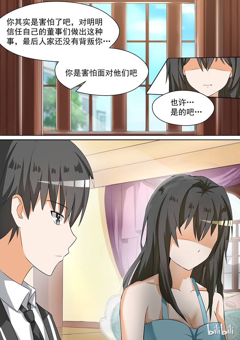 女子学院的男生091