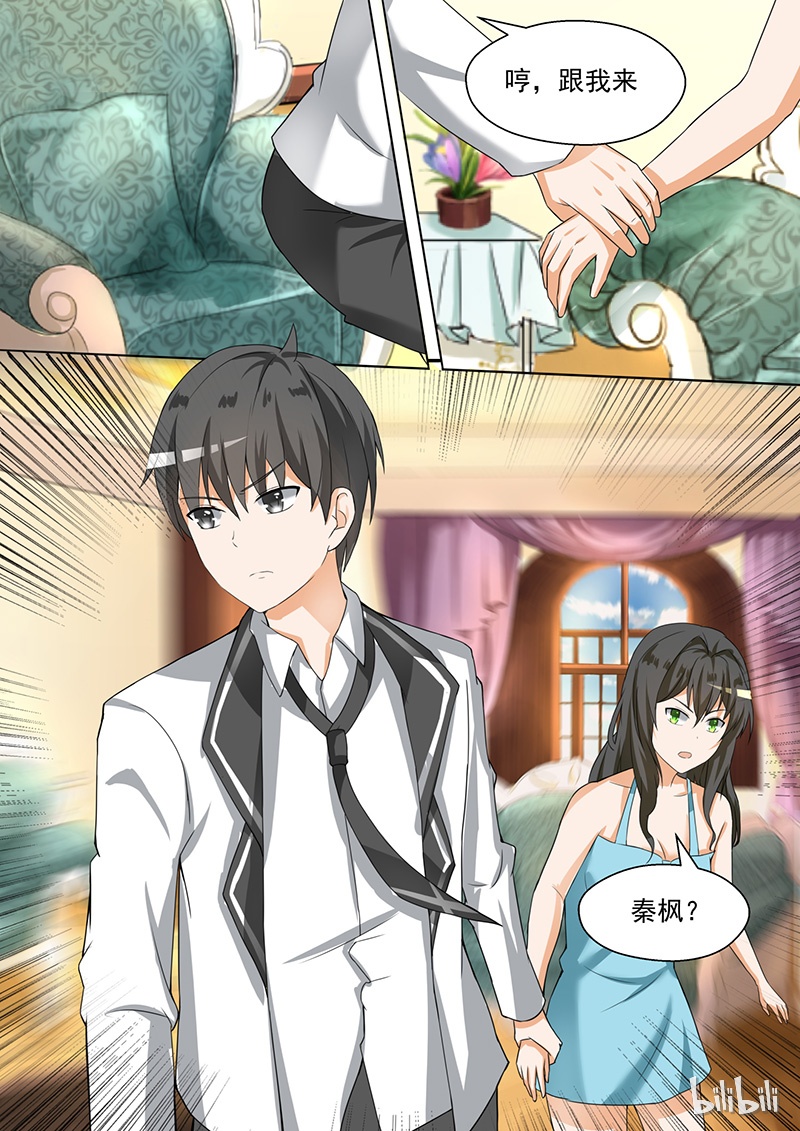 女子学院的男生091