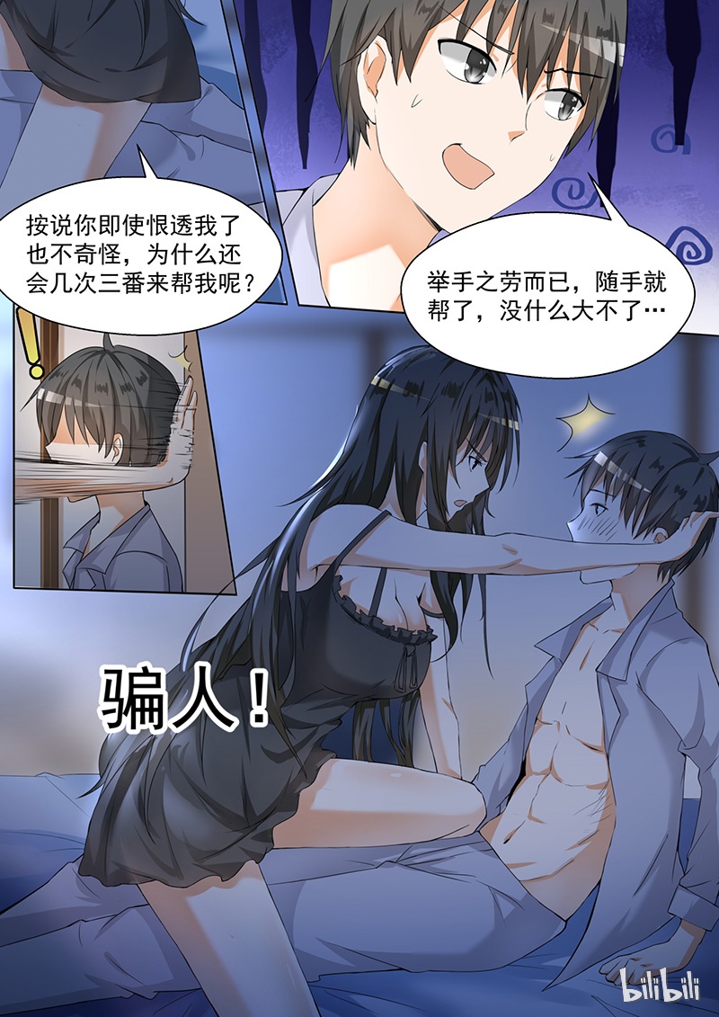 女子学院的男生094