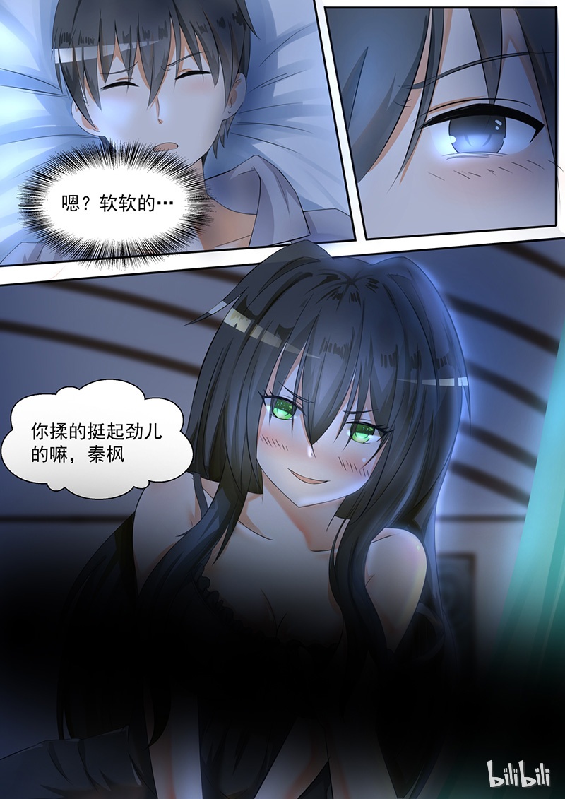 女子学院的男生094