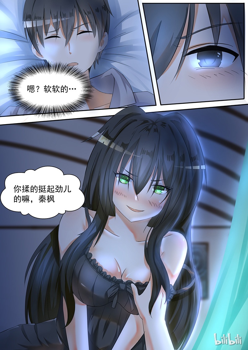 女子学院的男生094