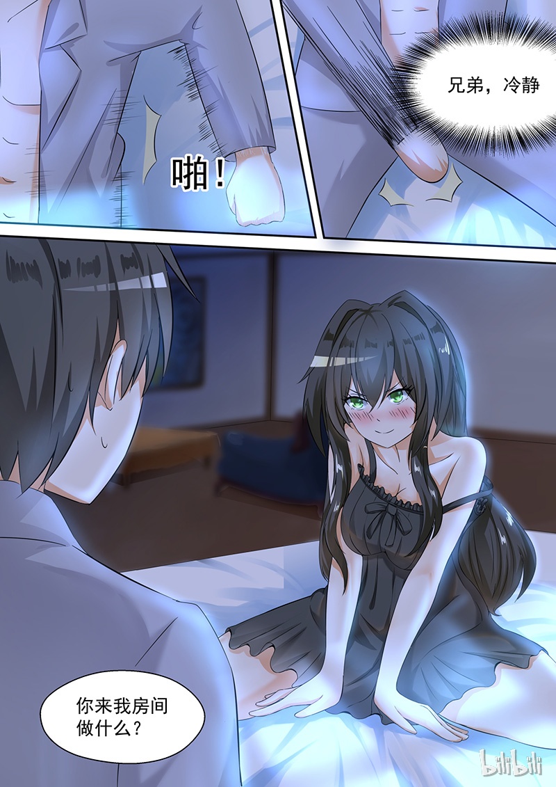 女子学院的男生094