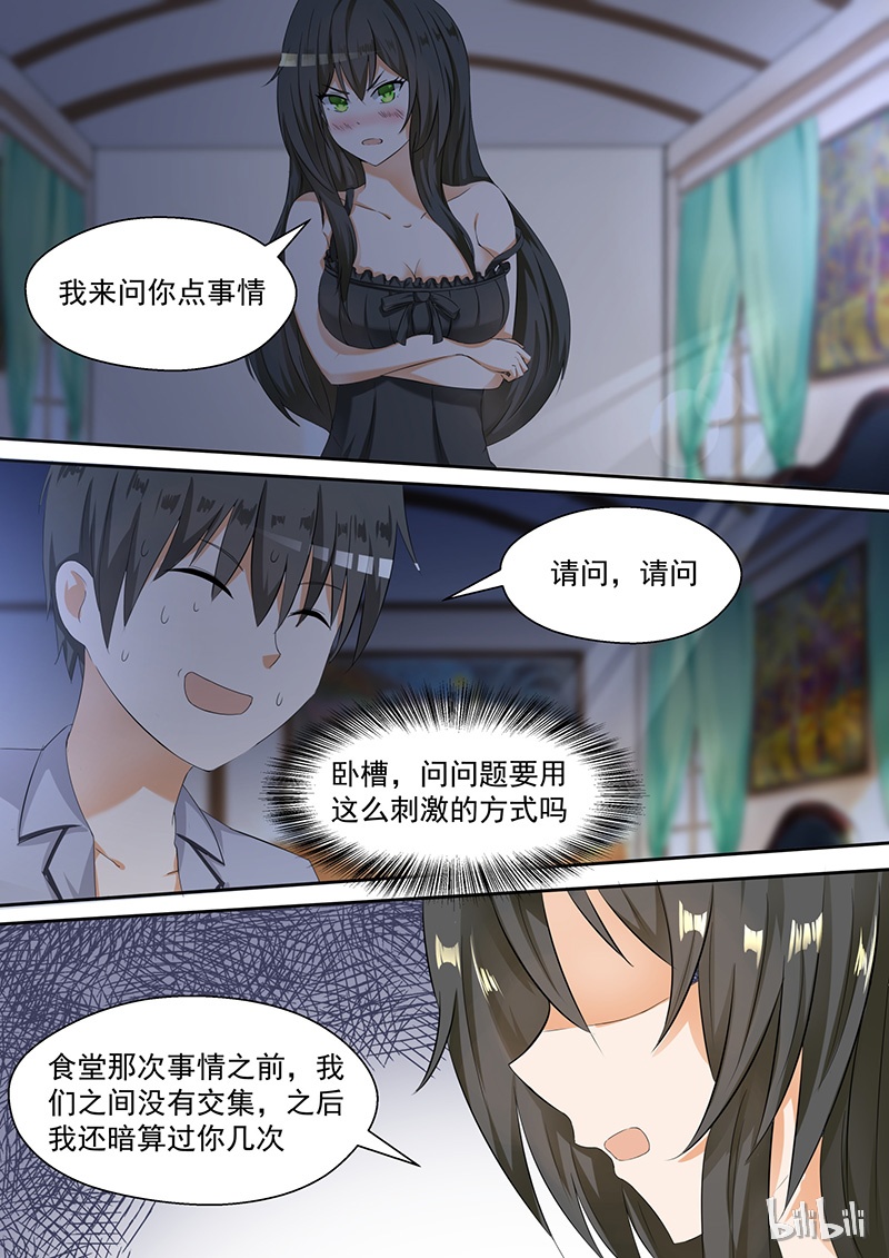 女子学院的男生094