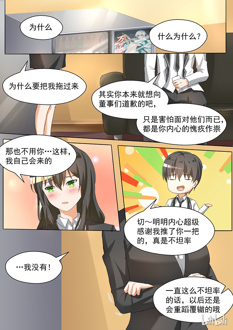 女子学院的男生092