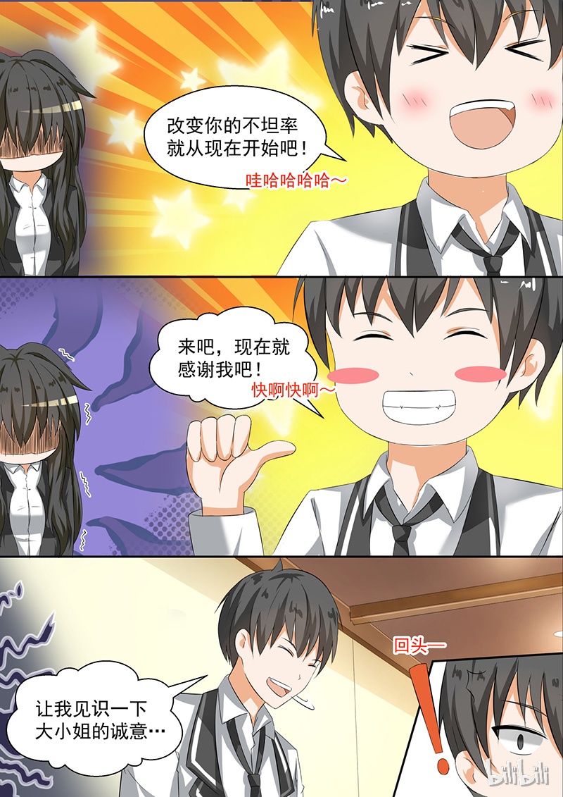 女子学院的男生092