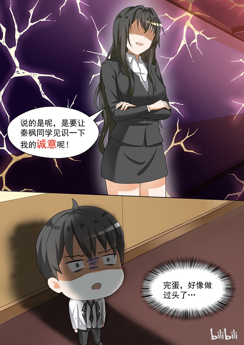 女子学院的男生092