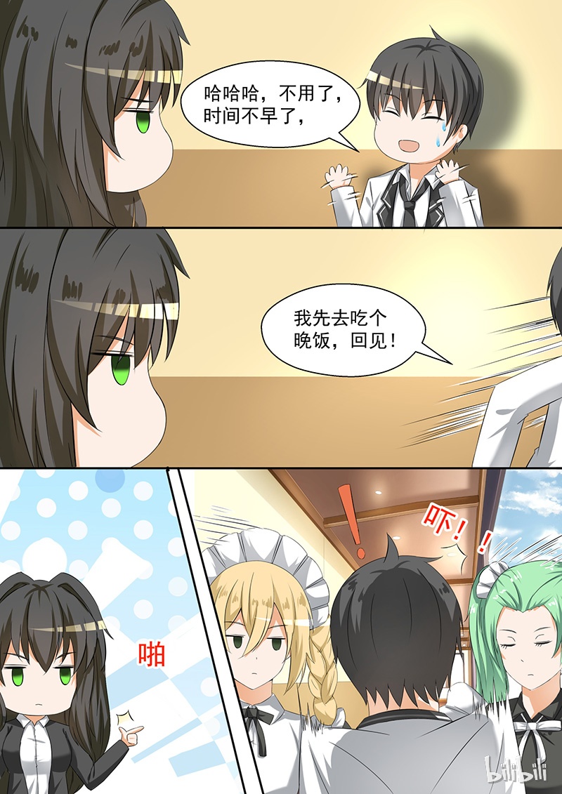 女子学院的男生092