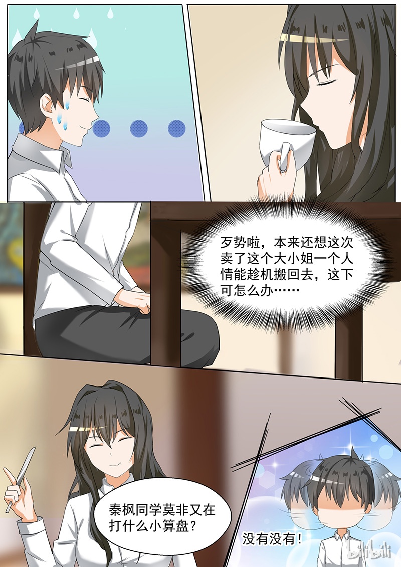 女子学院的男生092