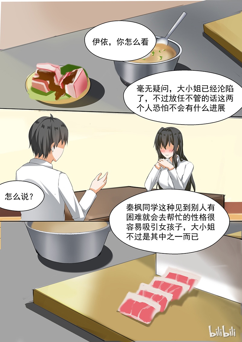女子学院的男生092