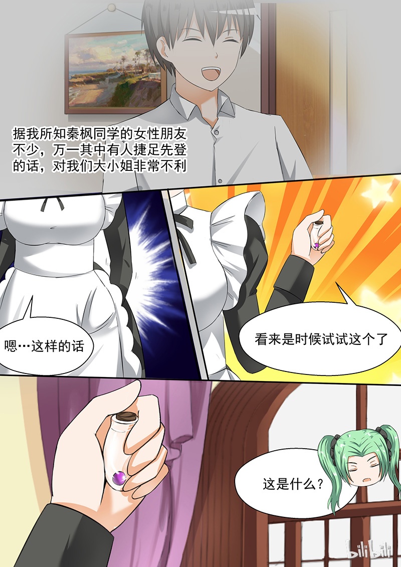 女子学院的男生092